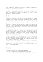 [간호이론 2021] 1 이론의 기능 간호 분야에서 이론이 필요한 이유, 2 나이팅게일의 간호이론 대상자 사정 간호계획-11