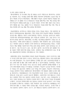 [한국어교육학개론 4학년 공통] 문법 교수 모형 중 PPP 모형과 TTT 모형을 설명하시오-6