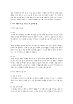 [한국어교육학개론 4학년 공통] 문법 교수 모형 중 PPP 모형과 TTT 모형을 설명하시오-7
