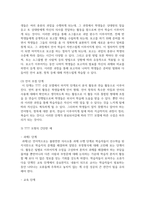 [한국어교육학개론 4학년 공통] 문법 교수 모형 중 PPP 모형과 TTT 모형을 설명하시오-8