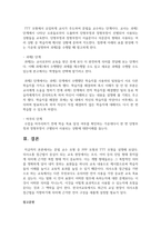 [한국어교육학개론 4학년 공통] 문법 교수 모형 중 PPP 모형과 TTT 모형을 설명하시오-9