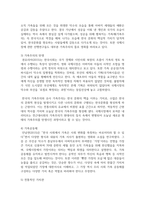 [세대와소통 2학년 공통] ‘국제시장’의 아버지 덕수(황정민 역)와 ‘기생충’의 아버지 기택(송강호 역)을 세대론의 관점-3