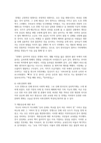 [세대와소통 2학년 공통] ‘국제시장’의 아버지 덕수(황정민 역)와 ‘기생충’의 아버지 기택(송강호 역)을 세대론의 관점-4