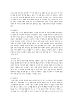 [세대와소통 2학년 공통] ‘국제시장’의 아버지 덕수(황정민 역)와 ‘기생충’의 아버지 기택(송강호 역)을 세대론의 관점-6