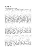 [세대와소통 2학년 공통] ‘국제시장’의 아버지 덕수(황정민 역)와 ‘기생충’의 아버지 기택(송강호 역)을 세대론의 관점-8