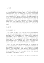 [중국의사회와문화 3학년 공통] 중화인민공화국 수립 이후 최근(2021년)까지 중국의 인구 상황과 정책이 어떻게 변해왔는지-2