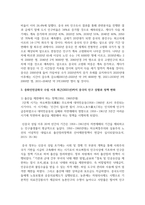 [중국의사회와문화 3학년 공통] 중화인민공화국 수립 이후 최근(2021년)까지 중국의 인구 상황과 정책이 어떻게 변해왔는지-4