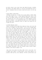 [중국의사회와문화 3학년 공통] 중화인민공화국 수립 이후 최근(2021년)까지 중국의 인구 상황과 정책이 어떻게 변해왔는지-5