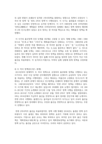 [중국의사회와문화 3학년 공통] 중화인민공화국 수립 이후 최근(2021년)까지 중국의 인구 상황과 정책이 어떻게 변해왔는지-6