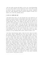[중국의사회와문화 3학년 공통] 중화인민공화국 수립 이후 최근(2021년)까지 중국의 인구 상황과 정책이 어떻게 변해왔는지-7