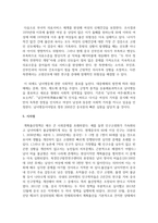 [중국의사회와문화 3학년 공통] 중화인민공화국 수립 이후 최근(2021년)까지 중국의 인구 상황과 정책이 어떻게 변해왔는지-8