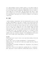 [중국의사회와문화 3학년 공통] 중화인민공화국 수립 이후 최근(2021년)까지 중국의 인구 상황과 정책이 어떻게 변해왔는지-9