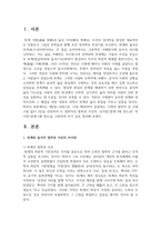 [동양철학산책 3학년 공통] 1 제2장~14장(1장, 15장 제외)까지 등장하는 12명의 철학자 중 시대 구분 없이 2인을 선정-2
