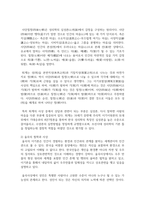 [동양철학산책 3학년 공통] 1 제2장~14장(1장, 15장 제외)까지 등장하는 12명의 철학자 중 시대 구분 없이 2인을 선정-3
