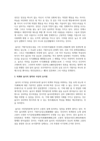 [동양철학산책 3학년 공통] 1 제2장~14장(1장, 15장 제외)까지 등장하는 12명의 철학자 중 시대 구분 없이 2인을 선정-4