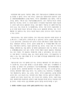 [동양철학산책 3학년 공통] 1 제2장~14장(1장, 15장 제외)까지 등장하는 12명의 철학자 중 시대 구분 없이 2인을 선정-5