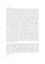 [동양철학산책 3학년 공통] 1 제2장~14장(1장, 15장 제외)까지 등장하는 12명의 철학자 중 시대 구분 없이 2인을 선정-6