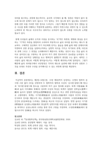 [동양철학산책 3학년 공통] 1 제2장~14장(1장, 15장 제외)까지 등장하는 12명의 철학자 중 시대 구분 없이 2인을 선정-8