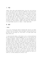 [역사의현장을찾아서 2학년 공통] 교재에서 역사의 현장을 다루는 방식을 참고하여 나의 삶에 특별한 공간을 한두 곳 소개-2