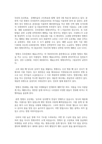 [역사의현장을찾아서 2학년 공통] 교재에서 역사의 현장을 다루는 방식을 참고하여 나의 삶에 특별한 공간을 한두 곳 소개-4