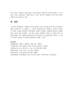 [역사의현장을찾아서 2학년 공통] 교재에서 역사의 현장을 다루는 방식을 참고하여 나의 삶에 특별한 공간을 한두 곳 소개-8