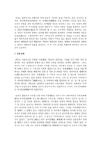 [전통사회와생활문화 3학년 공통] 교재에서 다룬 전통사회의 경제생활, 의식주생활, 공동체생활, 의례생활 등과 관련된 자신의 직간접적 경험을 모아-3