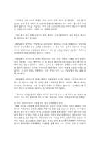 [전통사회와생활문화 3학년 공통] 교재에서 다룬 전통사회의 경제생활, 의식주생활, 공동체생활, 의례생활 등과 관련된 자신의 직간접적 경험을 모아-6