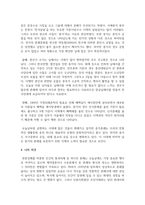 [전통사회와생활문화 3학년 공통] 교재에서 다룬 전통사회의 경제생활, 의식주생활, 공동체생활, 의례생활 등과 관련된 자신의 직간접적 경험을 모아-7