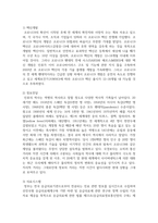 [인간과과학 1학년 공통] 4 20세기 초에 전세계에 유행한 스페인 독감과 현재의 covid-19 대유행의 차이를 확산과 사망자수에 초점-4
