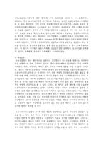 [인간과과학 1학년 공통] 4 20세기 초에 전세계에 유행한 스페인 독감과 현재의 covid-19 대유행의 차이를 확산과 사망자수에 초점-5