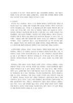 [인간과과학 1학년 공통] 4 20세기 초에 전세계에 유행한 스페인 독감과 현재의 covid-19 대유행의 차이를 확산과 사망자수에 초점-6