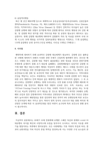 [인간과과학 1학년 공통] 4 20세기 초에 전세계에 유행한 스페인 독감과 현재의 covid-19 대유행의 차이를 확산과 사망자수에 초점-7