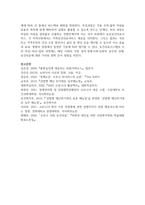 [인간과과학 1학년 공통] 4 20세기 초에 전세계에 유행한 스페인 독감과 현재의 covid-19 대유행의 차이를 확산과 사망자수에 초점-8