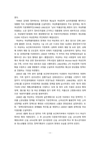 [2021 성사랑사회 B형] 한국사회에서 여성정책의 변화 과정을 설명하고, 최근 여성정책이 현재 여성 문제를 해결하는데 효과적인지 평가하시오. 그리고 앞으로 한국 여성정책이 나아갈 방향에 대한 자신의 생각을 서술하시오.-3