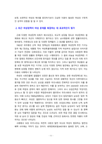 [2021 성사랑사회 B형] 한국사회에서 여성정책의 변화 과정을 설명하고, 최근 여성정책이 현재 여성 문제를 해결하는데 효과적인지 평가하시오. 그리고 앞으로 한국 여성정책이 나아갈 방향에 대한 자신의 생각을 서술하시오.-5