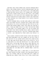[2021 성사랑사회 B형] 한국사회에서 여성정책의 변화 과정을 설명하고, 최근 여성정책이 현재 여성 문제를 해결하는데 효과적인지 평가하시오. 그리고 앞으로 한국 여성정책이 나아갈 방향에 대한 자신의 생각을 서술하시오.-7