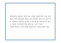 창업계획서 - 캠핑여행컨셉 음식점 창업 사업계획서-10