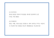 창업계획서 - 캠핑여행컨셉 음식점 창업 사업계획서-16