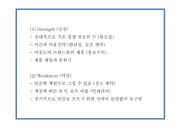 창업계획서 - 캠핑여행컨셉 음식점 창업 사업계획서-20