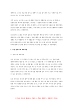 교육사 2021- 도산안창호- 『교육사』교재에 소개된 우리나라 고대에서 근대에 이르기까지의 교육사상가 및 실천가 중 1명을 선정하여 생애와 교육사상의 특징을 설명하시오.-교육사-4