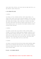 교육사 2021- 도산안창호- 『교육사』교재에 소개된 우리나라 고대에서 근대에 이르기까지의 교육사상가 및 실천가 중 1명을 선정하여 생애와 교육사상의 특징을 설명하시오.-교육사-9