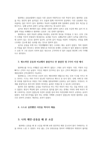 현대인의여가생활1공통) 스스로운동가능한주일설정하고 현교과서운동종목필라테스댄스 스포츠볼링승마산악자전거 카누하나 선택해 답하시오0k-3