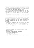 현대인의여가생활1공통) 스스로운동가능한주일설정하고 현교과서운동종목필라테스댄스 스포츠볼링승마산악자전거 카누하나 선택해 답하시오0k-5