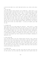 (취미와예술, 공통) 코로나 19가 확산된지 1년 반이 지나면서 자신이나 우리 사회 구성원들의 취미생활이 어떻게 변화하고 있는지 분석해 보고, 앞으로 코로나 19가 빨리 종식되지 않을 경우 어떤 변화가 추가로 이루어질지 전망해 보시오.-3