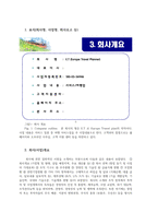 관광창업론4공통) 성공한관광기업창업배경과 창업전략 산업분석 목표시장분석 소비자분석 경쟁자분석SWOT분석 코로나19영향 창업문제점과 대처방안설명하시오0K-2