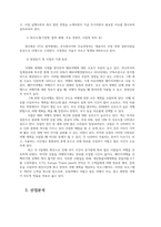 관광창업론4공통) 성공한관광기업창업배경과 창업전략 산업분석 목표시장분석 소비자분석 경쟁자분석SWOT분석 코로나19영향 창업문제점과 대처방안설명하시오0K-3