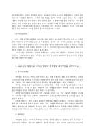 관광창업론4공통) 성공한관광기업창업배경과 창업전략 산업분석 목표시장분석 소비자분석 경쟁자분석SWOT분석 코로나19영향 창업문제점과 대처방안설명하시오0K-6