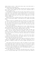 관광창업론4공통) 성공한관광기업창업배경과 창업전략 산업분석 목표시장분석 소비자분석 경쟁자분석SWOT분석 코로나19영향 창업문제점과 대처방안설명하시오0K-7