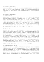 (영유아프로그램개발과평가 C형) 발도르프 프로그램의 이론적 기초, 교육목표 및 원리, 교육과정에 대해 설명하고, 한국 유아교육 현장에의 적용 시 강점과 약점에 관해 논하시오.-4