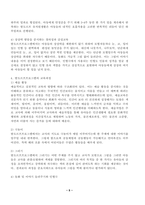 (영유아프로그램개발과평가 C형) 발도르프 프로그램의 이론적 기초, 교육목표 및 원리, 교육과정에 대해 설명하고, 한국 유아교육 현장에의 적용 시 강점과 약점에 관해 논하시오.-5